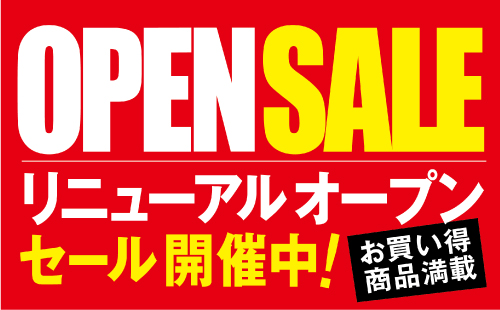 家具のネクスト リニューアルオープンセール in 兵庫
